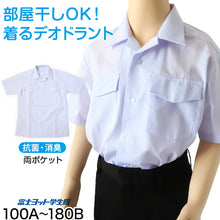 画像をギャラリービューアに読み込む, 男子 小学生 中学生 スクール 半袖 開襟シャツ 100A~180B 富士ヨット スクールシャツ 男の子 学生 130 140 150 155 160 165 170 175 180