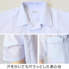 画像をギャラリービューアに読み込む, 男子 小学生 中学生 スクール 半袖 開襟シャツ 100A~180B 富士ヨット スクールシャツ 男の子 学生 130 140 150 155 160 165 170 175 180