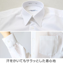 画像をギャラリービューアに読み込む, スクールシャツ 長袖 男子 形態安定 富士ヨット 学生服 ワイシャツ yシャツ 140A~190B 中学生 高校生 制服 シャツ 150 155 160 165 170 175 180