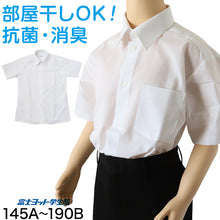画像をギャラリービューアに読み込む, 男子 中学生 スクール 半袖 角襟 シャツ 145A~190B 富士ヨット スクールシャツ 男の子 学生 150 155 160 165 170 175 180