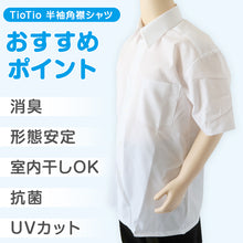 画像をギャラリービューアに読み込む, 男子 中学生 スクール 半袖 角襟 シャツ 145A~190B 富士ヨット スクールシャツ 男の子 学生 150 155 160 165 170 175 180