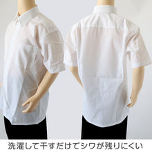 画像をギャラリービューアに読み込む, 男子 中学生 スクール 半袖 角襟 シャツ 145A~190B 富士ヨット スクールシャツ 男の子 学生 150 155 160 165 170 175 180