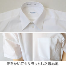 画像をギャラリービューアに読み込む, 男子 中学生 スクールシャツ 半袖 形態安定 角襟 制服 シャツ 145A~190B 富士ヨット 学生服 yシャツ 学生 150 155 160 165 170 175 180