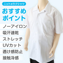 画像をギャラリービューアに読み込む, 男子 小学生 中学生 ニット スクール 半袖 開襟シャツ 145A~190B 富士ヨット スクールシャツ 男の子 学生 150 155 160 165 170 175 180 185