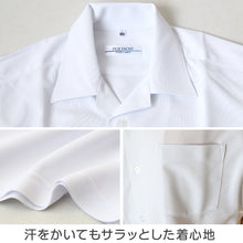 画像をギャラリービューアに読み込む, 男子 小学生 中学生 ニット スクール 半袖 開襟シャツ 145A~190B 富士ヨット スクールシャツ 男の子 学生 150 155 160 165 170 175 180 185