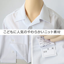 画像をギャラリービューアに読み込む, 男子 小学生 中学生 ニット スクール 半袖 開襟シャツ 145A~190B 富士ヨット スクールシャツ 男の子 学生 150 155 160 165 170 175 180 185