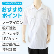 画像をギャラリービューアに読み込む, 男子 小学生 中学生 ニット スクール 半袖 開襟シャツ 両ポケット 100A~190B 富士ヨット スクールシャツ 男の子 学生 110 120 130 140 150 155 160 165 170 175 180 185 (送料無料)