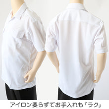 画像をギャラリービューアに読み込む, 男子 小学生 中学生 ニット スクール 半袖 開襟シャツ 両ポケット 100A~190B 富士ヨット スクールシャツ 男の子 学生 110 120 130 140 150 155 160 165 170 175 180 185 (送料無料)