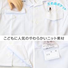 画像をギャラリービューアに読み込む, 男子 小学生 中学生 ニット スクール 半袖 開襟シャツ 両ポケット 100A~190B 富士ヨット スクールシャツ 男の子 学生 110 120 130 140 150 155 160 165 170 175 180 185 (送料無料)