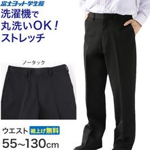 画像をギャラリービューアに読み込む, 学生服 ズボン 冬用 富士ヨット スラックス 男子 制服 学生ズボン J-PROUD W55~W130 洗える ストレッチ ノータック 中学生 高校 学校 冬 ウォッシャブル 大きいサイズ 裾上げ無料 (送料無料) (取寄せ)