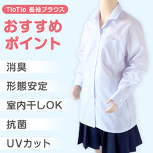 画像をギャラリービューアに読み込む, 中学生 高校生 蛍光白 TioTio 長袖 開襟 ブラウス スクールブラウス 145A~180B 富士ヨット スクールシャツ 通学 女の子 女子 学生 145 150 155 160 165 170 175