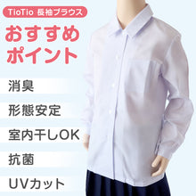 画像をギャラリービューアに読み込む, 中学生 高校生 蛍光白 TioTio 長袖 角襟 ブラウス スクールブラウス 120A~180B 富士ヨット スクールシャツ 通学 女の子 女子 学生 130 140 145 150 155 160 165 170 175