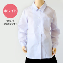 画像をギャラリービューアに読み込む, 中学生 高校生 蛍光白 TioTio 長袖 角襟 ブラウス スクールブラウス 120A~180B 富士ヨット スクールシャツ 通学 女の子 女子 学生 130 140 145 150 155 160 165 170 175