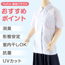 画像をギャラリービューアに読み込む, 中学生 高校生 蛍光白 TioTio 半袖 角襟 ブラウス スクールブラウス 110A~180B 富士ヨット スクールシャツ 通学 女の子 女子 学生 110 120 130 140 145 150 155 160 165 170 175