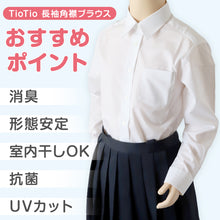 画像をギャラリービューアに読み込む, 中学生 高校生 オフ白 TioTio 長袖ブラウス スクールブラウス 140A~180B 富士ヨット スクールシャツ 通学 女の子 女子 学生 150 155 160 165 170 175