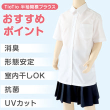 画像をギャラリービューアに読み込む, スクールシャツ 女子 半袖 中学生 高校生 白 ブラウス スクールブラウス 140A~180B 富士ヨット TioTio 通学 女の子 学生 学生シャツ 145 150 155 160 165 170 175