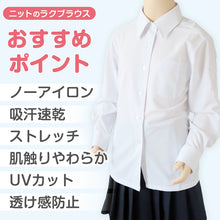 画像をギャラリービューアに読み込む, 中学生 高校生 ニット長袖 台襟ブラウス スクールブラウス 140A~180B 富士ヨット スクールシャツ 通学 女の子 女子 学生 145 150 155 160 165 170 175