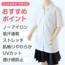 画像をギャラリービューアに読み込む, 中学生 高校生 ニット 半袖 開襟 ブラウス スクールブラウス 145A~180B 富士ヨット スクールシャツ 通学 女の子 女子 学生 150 155 160 165 170 175 (送料無料)