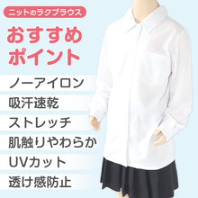 画像をギャラリービューアに読み込む, 中学生 高校生 ニット長袖 角襟ブラウス スクールブラウス 145A~180B 富士ヨット スクールシャツ 通学 女の子 女子 学生 150 155 160 165 170 175 (送料無料)