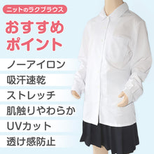 画像をギャラリービューアに読み込む, 中学生 高校生 ニット長袖 丸襟ブラウス スクールブラウス 145A~180B 富士ヨット スクールシャツ 通学 女の子 女子 学生 150 155 160 165 170 175 (送料無料)
