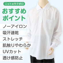 画像をギャラリービューアに読み込む, 小学生 ニット長袖 角襟 ポロシャツ 100A~LL 富士ヨット スクールシャツ 男の子 女の子 男子 女子 学生 120 130 140 150 M L