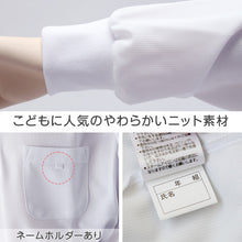 画像をギャラリービューアに読み込む, 小学生 ニット長袖 角襟 ポロシャツ 100A~LL 富士ヨット スクールシャツ 男の子 女の子 男子 女子 学生 120 130 140 150 M L