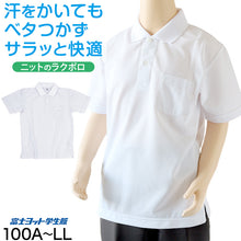 画像をギャラリービューアに読み込む, 小学生 ニット半袖 角襟 ポロシャツ 100A~LL 富士ヨット スクールシャツ 男の子 女の子 男子 女子 学生 120 130 140 150 M L