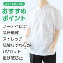 画像をギャラリービューアに読み込む, 小学生 ポロシャツ ニット半袖 角襟 100A~LL スクールシャツ 男子 女子 中学生 富士ヨット 男の子 女の子 120 130 140 150 M L
