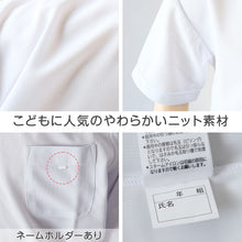 画像をギャラリービューアに読み込む, 小学生 ポロシャツ ニット半袖 角襟 100A~LL スクールシャツ 男子 女子 中学生 富士ヨット 男の子 女の子 120 130 140 150 M L