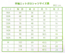 画像をギャラリービューアに読み込む, 小学生 ニット半袖 角襟 ポロシャツ 100A~LL 富士ヨット スクールシャツ 男の子 女の子 男子 女子 学生 120 130 140 150 M L