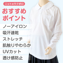 画像をギャラリービューアに読み込む, 小学生 ニット長袖 丸襟ポロシャツ 100A~160A 富士ヨット スクールシャツ 女の子 女子 丸衿 丸エリ 学生 ベタ衿 120 130 140 150