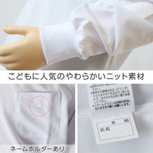 画像をギャラリービューアに読み込む, 小学生 ニット長袖 丸襟ポロシャツ 100A~160A 富士ヨット スクールシャツ 女の子 女子 丸衿 丸エリ 学生 ベタ衿 120 130 140 150