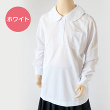 画像をギャラリービューアに読み込む, 小学生 ニット長袖 丸襟ポロシャツ 100A~160A 富士ヨット スクールシャツ 女の子 女子 丸衿 丸エリ 学生 ベタ衿 120 130 140 150