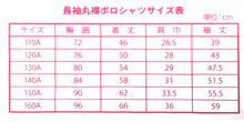 画像をギャラリービューアに読み込む, 小学生 ニット長袖 丸襟ポロシャツ 100A~160A 富士ヨット スクールシャツ 女の子 女子 丸衿 丸エリ 学生 ベタ衿 120 130 140 150