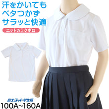 画像をギャラリービューアに読み込む, 小学生 ニット 半袖 丸襟 ポロシャツ 100A~160A 富士ヨット スクールシャツ 女の子 女子 学生 120 130 140 150