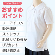画像をギャラリービューアに読み込む, 小学生 ニット 半袖 丸襟 ポロシャツ 100A~160A 富士ヨット スクールシャツ 女の子 女子 学生 120 130 140 150