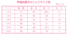 画像をギャラリービューアに読み込む, 小学生 ニット 半袖 丸襟 ポロシャツ 100A~160A 富士ヨット スクールシャツ 女の子 女子 学生 120 130 140 150