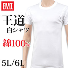 画像をギャラリービューアに読み込む, BVD メンズ tシャツ 半袖 クルーネック 綿100% 5L・6L 大きいサイズ インナーシャツ インナー 下着 肌着 厚め 丸首 男性 紳士 白 ホワイト コットン
