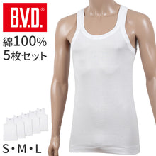 画像をギャラリービューアに読み込む, BVD タンクトップ メンズ インナー 下着 綿100 白 5枚セット S M L 大きいサイズ 快適 涼しい ノースリーブ 薄手 通気性 肌着 白シャツ スクール シャツイン 重ね着用 ブランド インナーウェア セット お得 着心地良い ギフト プレゼント 父の日 敬老の日