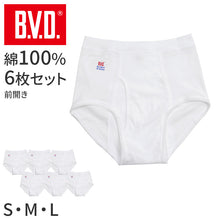 画像をギャラリービューアに読み込む, BVD スパン スタンダード ブリーフ メンズ 下着 インナー 綿100 パンツ 6枚セット S M L 大きいサイズ 白 快適 通気性 フィット感 動きやすい 無地 ブランド インナーウェア セット お得 着心地良い 定番 シンプル ギフト プレゼント 父の日 敬老の日