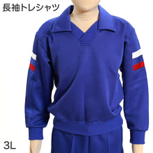 画像をギャラリービューアに読み込む, ギャレックス 体操服 長袖トレシャツ 3L 男子 女子 青 ワンポイント 長そで 女の子 男の子 子供 キッズ 運動着 体育 Galax (送料無料)