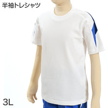 画像をギャラリービューアに読み込む, ギャレックス 体操服 半袖トレシャツ 3L 男子 女子 ジャージ 白 ワンポイント クルーネック 半そで 女の子 男の子 子供 キッズ 運動着 体育 Galax (送料無料) (取寄せ)