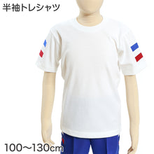 画像をギャラリービューアに読み込む, ギャレックス 体操服 半袖トレシャツ 100cm~130cm 男子 女子 白 ワンポイント クルーネック 半そで 女の子 男の子 子供 キッズ 運動着 体育 Galax (取寄せ)