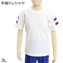 画像をギャラリービューアに読み込む, ギャレックス 体操服 半袖トレシャツ 3L 男子 女子 白 ワンポイント クルーネック 半そで 女の子 男の子 子供 キッズ 運動着 体育 Galax (送料無料)