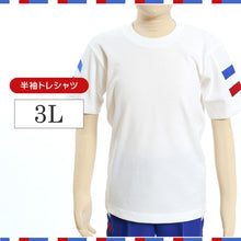 画像をギャラリービューアに読み込む, ギャレックス 体操服 半袖トレシャツ 3L 男子 女子 白 ワンポイント クルーネック 半そで 女の子 男の子 子供 キッズ 運動着 体育 Galax (送料無料)