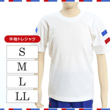 画像をギャラリービューアに読み込む, ギャレックス 体操服 半袖トレシャツ S~LL 男子 女子 白 ワンポイント クルーネック 半そで 女の子 男の子 子供 キッズ 運動着 体育 Galax (取寄せ)
