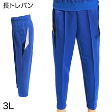 画像をギャラリービューアに読み込む, ギャレックス 体操服 長トレパン 3L 男子 女子 ジャージ 青 ワンポイント 長ズボン 女の子 男の子 子供 キッズ 運動着 体育 Galax (送料無料) (取寄せ)