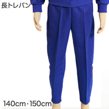 画像をギャラリービューアに読み込む, ギャレックス 体操服 長トレパン 140cm・150cm 男子 女子 ジャージ 青 ワンポイント 長ズボン 女の子 男の子 子供 キッズ 運動着 体育 Galax (送料無料) (取寄せ)