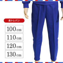 画像をギャラリービューアに読み込む, ギャレックス 体操服 長トレパン 100cm~130cm 男子 女子 ジャージ 青 ワンポイント 長ズボン 女の子 男の子 子供 キッズ 運動着 体育 Galax (送料無料) (取寄せ)