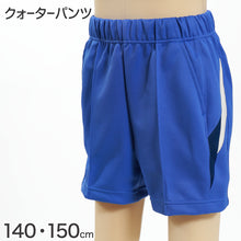 画像をギャラリービューアに読み込む, ギャレックス 体操服 クォーターパンツ 140cm・150cm 男子 女子 ジャージ 青 ワンポイント 半ズボン 女の子 男の子 子供 キッズ 運動着 体育 Galax (送料無料) (取寄せ)